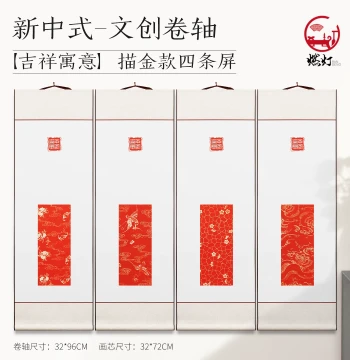 Randeng New Chinese Style Cultural Creative Scroll – Blank Calligraphy Hanging Scroll, 4-Chi Quarter Panel, Couplet Scroll, Vertical Red Rice Paper for Chinese Painting, Zen Minimalist National Trend Art