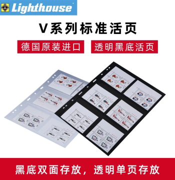 lighthouse Germany Lighthouse V-Series 9-Hole A4 Standard/Thickened Loose-Leaf Album for RMB Banknotes, Stamps, and Coin Collection