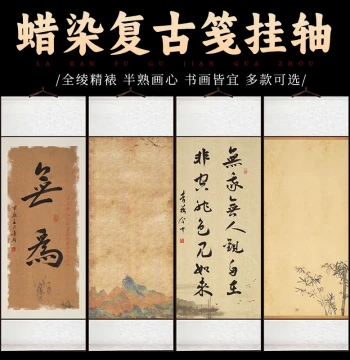 No Framing Required Cultural Creative Zen Hanging Scroll Blank Xuan Paper Thick Card Stock Small Piece Bamboo Weave Roller for Tea Room Homestay Study Music Room Decoration Chinese Jin-Tang Style Calligraphy and Painting Core Semi-Processed