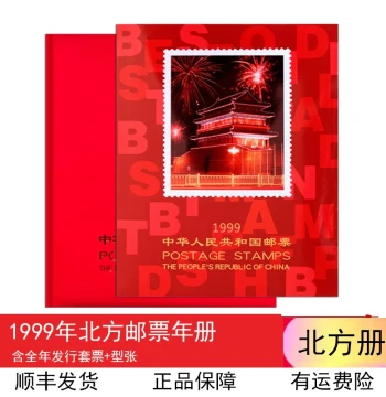 [Jizong Philately] 1980-1999 Complete Annual Stamp Album Set - Northern Edition Positioning Book