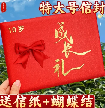 10th Birthday Coming-of-Age Ceremony Letter Paper & Envelope Set - Premium Card with Bow, Handwritten Letter to Child, Ritualistic Family Letter, Chinese Stationery for Academic Success B1