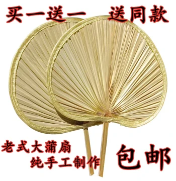 Large Palm Leaf Fan, Banana Leaf Fan, Jigong Style Fan, Handmade Palm Grass Fan for Painting, Brown Leaf BBQ Fan