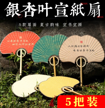Ginkgo Leaf Shaped Retro Xuan Paper Blank Round Fan, Neo-Classical Hanfu Women's Hand-Painted Calligraphy Palace Fan with Custom Logo