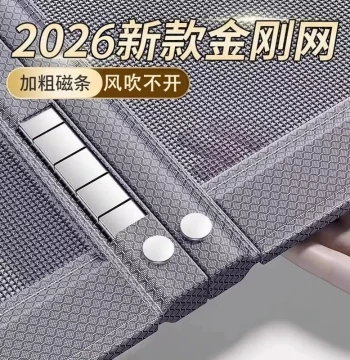 Mosquito-Proof Door Curtain with Full Magnetic Strip, Strong Magnetic Self-Closing Diamond Mesh Screen Door, High-End Home 2026 New Self-Adhesive Model