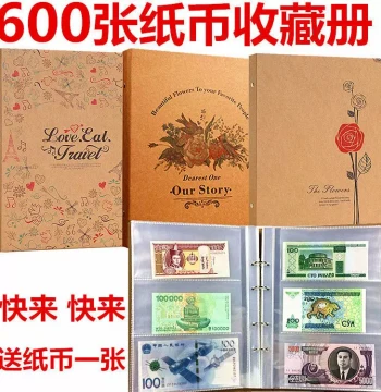 Large-Capacity Paper Money Collection Album for RMB Commemorative Notes, Bills, and Coin Collecting
