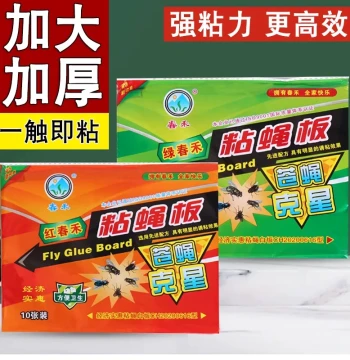 Fly Sticker Strong Adhesive Fly Paper Fly Board Mosquito Killer Trap Fly Eliminator Magic Tool Home Use