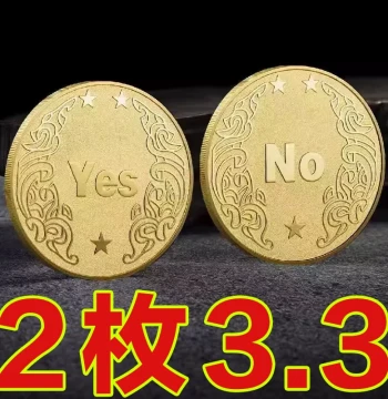 YES/NO Decision Coin: A Unique, Premium Collectible Toy for Luck, Wishes, and Creative Gifting