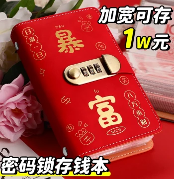 2026 New Style Money Clip Album: High-Capacity Viral Cash Storage Book with Password Lock for Children's Financial Learning, RMB Banknote Collection Holder (Holds up to 20,000 Yuan)