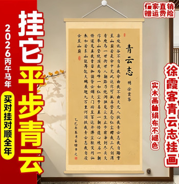 'No One Supported My Lofty Ambitions' Handwritten Calligraphy Original Art, New Chinese Style Inspirational Hanging Scroll for Living Room and Study