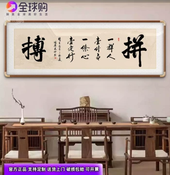 'Strive' New Chinese Style Inspirational Calligraphy Wall Art by Renowned Artists for Living Room, Office, or Tea Room