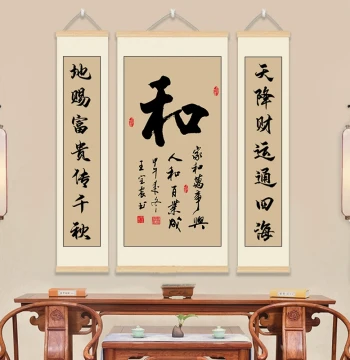 Traditional Chinese Calligraphy and Painting for Rural Hall Centerpiece, Living Room Hanging Scroll Decor, Couplet Wall Art, Grand Mural