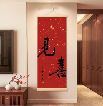 New Year Spring Festival Joy New Chinese Style Calligraphy Scroll - Festive Wall Art for Entryway, Foyer, and Living Room Background