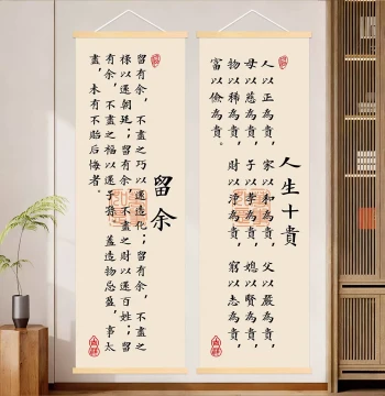 "Ten Noble Virtues of Life: Leave Surplus" Calligraphy Art Scroll – New Chinese Style Wall Decor for Study, Office, Entryway or Hallway, Motivational Hanging Scroll