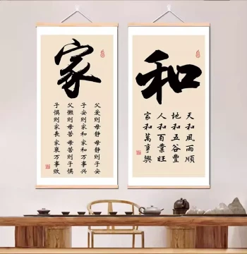 Harmony Brings Prosperity Calligraphy Art, Living Room Scroll Hanging Painting, Entryway Background Wall, No-Drill Chinese Decor