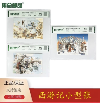 Chinese Classical Literature Masterpiece – 'Journey to the West' Miniature Sheet