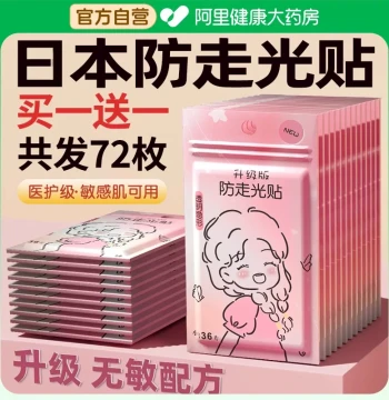 Anti-Exposure Tape for Low-Cut Tops and Dresses, Ultra-Strong Invisible Fixed Tape to Prevent Slipping and Leakage