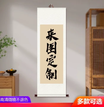 Custom Chinese-Style Ancient Scroll Painting for Photos, Anime, Graduation Projects, Exhibitions, Posters, Traditional Chinese Painting, and Calligraphy