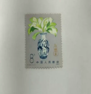 T101 China Insurance Stamps - New China Philatelic Item 'T' Series Special Stamp Set
