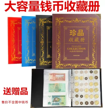 Money Binder Coin Album Banknote and Coin Protection Case RMB Collection Book Ancient Bronze Coin Food Stamp Stamp Collecting Empty Album