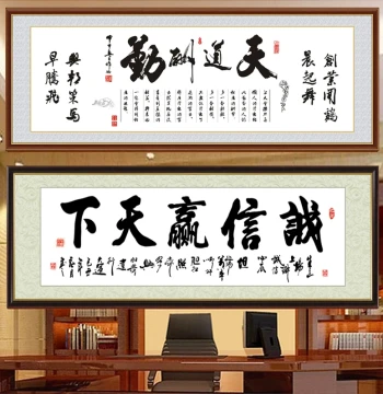 Wall Sticker Wall Art Decorative Painting Living Room Sofa Office Integrity New Chinese Style Calligraphy Handwritten True Trace Inspirational Wallpaper