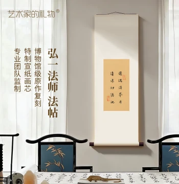 Master Hong Yi "Fa Tie" Calligraphy, New Chinese Style Living Room Decor, Study Vintage Hanging Scroll, National Style Wall Art