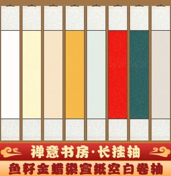 Fish-Roe Gold Wax-Dyed Xuan Paper Small Scroll: Blank Vertical Mount, Semi-Sized Semi-Absorbent Gold-Flecked Antique-Style Xuan Paper, Chinese Hanging Scroll (15*105cm) for Living Room Calligraphy Decor and Zen Ambiance by Mozhiming