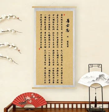 Chinese Calligraphy Decorative Art 'Qing Yun Zhi' Solid Wood Hanging Scroll for Home, Study, Office, and Entryway, Ancient Style Scroll Painting
