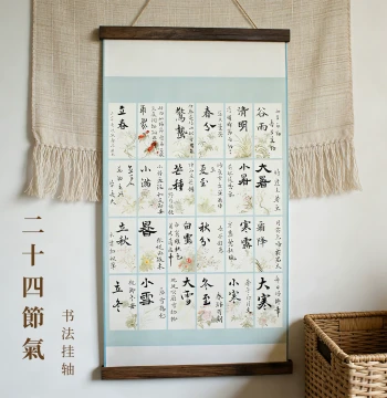 Fang Xitu Linked Twenty-Four Solar Terms Calligraphy Hanging Scroll – Chinese Style Decorative Art for Study or Office