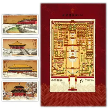 Palace Museum Stamp Set: 2 Sets, 1 Sheet, 9 Stamps (2015–2020 Series) Featuring Hall of Heavenly Purity and Hall of Supreme Harmony