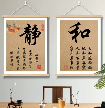 Chinese Zen Calligraphy Art, Hanging Scroll for Tea Room, Living Room, Office Decor, Hallway Wall Cover