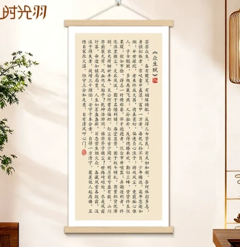 'Zhong Sheng Fu' and 'Han Yao Fu' Calligraphy Art Hanging Scrolls, New Chinese Style Inspirational Background Decor for Study, Bedroom, and Entryway