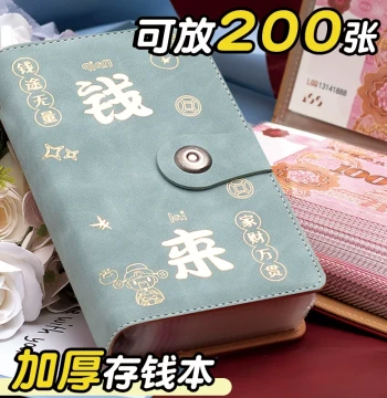 2025 New Cash Storage Book - Large Capacity Money Binder with Password Lock for RMB Banknotes, Coin Collection, and Up to 20,000 Yuan in Hundred-Yuan Bills