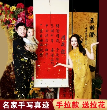 Pull-Down Handwritten Calligraphy Scroll for First Birthday Ceremony - Custom Name, New Chinese Style Zhuazhou Decoration