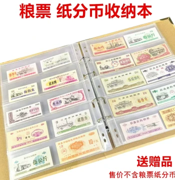 Grain Ticket Album – Collector's Binder for 1-Fen and 2-Fen Notes, Small Stamps, Fabric Tickets; Philatelic Storage and Protection Book