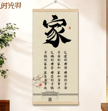 'Harmony Brings Prosperity' Calligraphy Wall Art – 'Father's Love Brings Mother's Serenity'; New Chinese-Style Decorative Hanging Scroll for Living Room or Entryway, Embodying Marital Wisdom