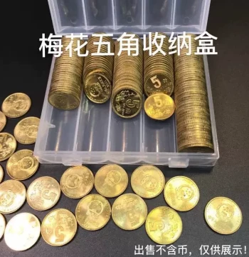 Flip-Top Coin Counting & Storage Box - Quick Organizer for 1 Yuan, Plum Blossom 5 Jiao, and Orchid Coins (Ideal for Supermarkets, Banks, and Street Vendors)