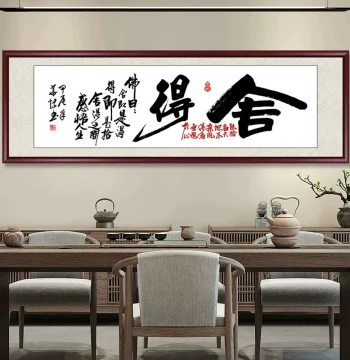 'Shede' Inspirational Calligraphy Plaque, Handwritten Authentic Art, New Chinese Style Office Wall Decor
