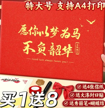 Coming-of-Age Ceremony Envelope & Letter Paper Set, Premium Greeting Cards, Handwritten Letters, Elegant 18th Birthday, High School Senior 100-Day Pledge, Gaokao & Zhongkao Encouragement, Ritualistic Red Envelope Bag E1