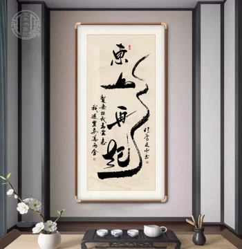 Vertical Handwritten Calligraphy Wall Art 'Rise Again' Inspirational Hanging Painting Customized for Office, Living Room, or Tea Room