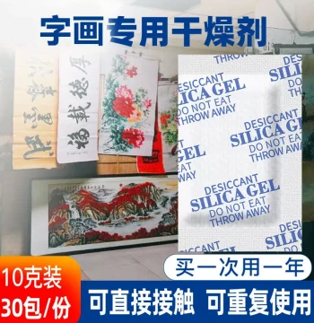 Specialized Storage Desiccant: Moisture-Proof Packs for Calligraphy, Paintings, Books, Coin Collections, and Medals; Household Mold-Prevention Dehumidifier