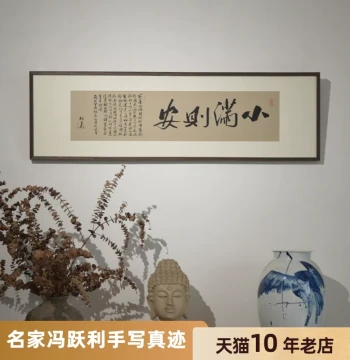 Konggutang Living Room Calligraphy - 'Contentment Brings Peace' Handwritten Original - Custom Framed Inspirational Art for Study