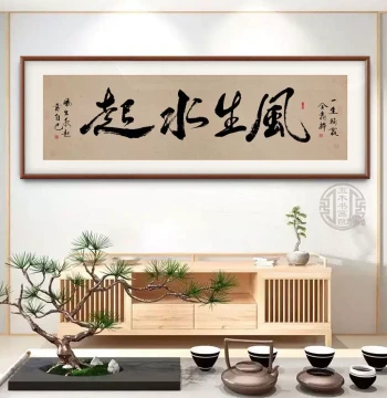 "Feng Sheng Shui Qi" Handwritten Calligraphy Art - Inspirational Hanging Scroll for Office, Tea Room, and Living Room Decor (Customizable)
