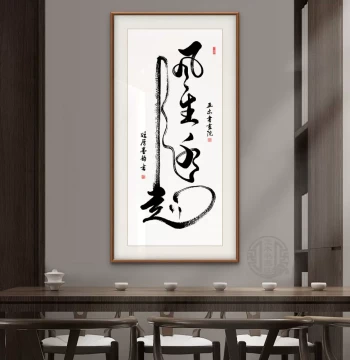 'Thriving Business' Handwritten Calligraphy Wall Art – Motivational Piece for Office, Study, or Tea Room; Customizable Inspirational Artwork Emphasizing 'Success Depends on Yourself'