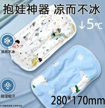 [Mom Recommended] Baby Arm Cooling Mat with Ice Beads for Summer Feeding & Holding