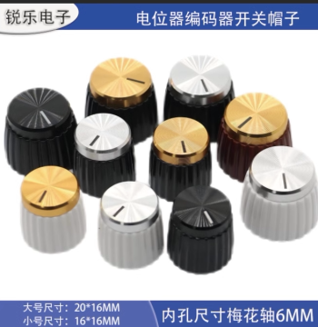 Marshall Amplifier Guitar Effects Aluminum Top Knob Caps, Audio Potentiometer Rotary Switch Caps