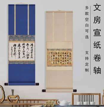 Yimoxuan Premium Ancient-Style Blank Scroll: Song Brocade Texture, Traditional Xuanhe Mounting Xuan Paper Hanging Scroll, Micro-Jet Printed Small Regular Script Artwork, Zen Decorative Mounted Paper
