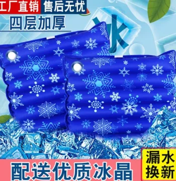 Ice Pillow and Cooling Seat Cushion with Water Bag for Summer, Ideal for Cars, Classrooms, and Students
