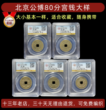 Authentic Five Emperor Coins with Gourd Pendant – Gongbo Graded Antique Coins for Threshold Burial and Home Protection; Six Emperor Coins Collection