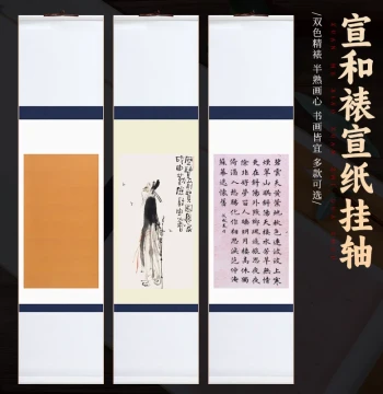 Pre-Mounted Zen-Style Hanging Scroll with Blank Thick Xuan Paper and Cardboard – Bamboo-Woven Roller for Tea Rooms, Homestays, Studies, or Music Rooms; Features Jin-Tang Style Calligraphy and Painting Cores (Semi-Sized)