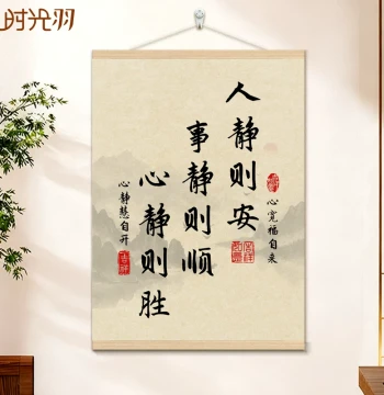 Tranquility Brings Peace Calmness Brings Smoothness Calligraphy Hanging Scroll Meditation Living Room Entryway Study New Chinese Style Decorative Wall Art